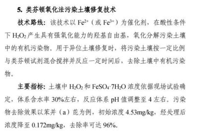 六部委發(fā)布《土壤污染防治先進(jìn)技術(shù)裝備目錄》的三大看點(diǎn)與深意