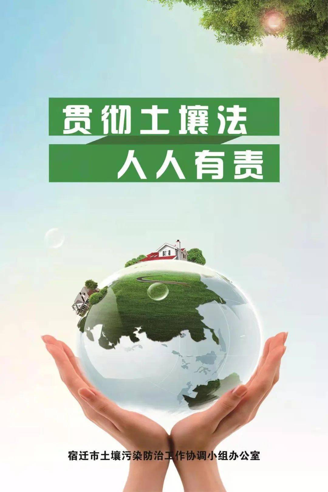 中華人民共和國土壤污染防治法亮點(diǎn)解讀 守護(hù)大地之脈，共建綠色家園